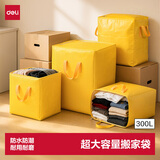 得力（deli）被子收纳袋搬家打包袋衣服棉被收纳包行李快递打包中转袋搬家神器 300L 黄色PG109