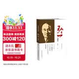 弘一大师传（精装特藏版）