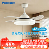 松下（Panasonic）风扇灯46瓦六档风速餐厅厨房卧室吊扇灯空调搭子