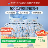富安娜床上四件套纯棉床单被套 100%全棉套件双人加大床品1.8米床家居馆