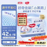 好奇（Huggies）金装小黑洞拉拉裤XL35片(12-17kg)尿不湿【速干不易红】