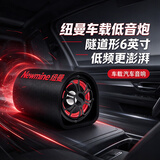 纽曼 车载音响汽车低音炮 三用12V/24V/220V USB插卡重音箱大功率便携式 隧道形  6英寸 蓝牙版