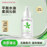 孔凤春净颜精华液30ml嫩肤舒缓补水保湿清爽控油护肤品男女学生青少年