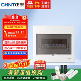 正泰强电箱配电箱明装9回路NEX5-C10900M