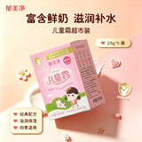 郁美净鲜奶儿童霜 补水保湿面霜润肤鲜奶面霜 滋润宝宝霜 超市袋25g*5