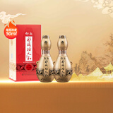 仰韶彩陶坊人和 加量装 白酒 (46度500ml+70度50ml)*2 双瓶装 送礼