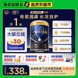 爱他美（Aptamil）领熠幼儿配方奶粉 3段(12-36个月) 800g*1罐 领熠母爱同源