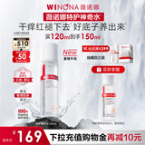 薇诺娜舒敏保湿特护精萃水120ml爽肤水补水修护中秋节礼物