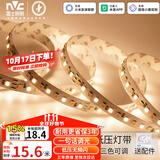 雷士（NVC）灯带led灯条线型灯智能三色5米-156珠/米-亮度调节-需购智能电源
