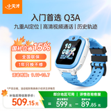 小天才儿童电话手表Q3A凇蓝AI定位历史轨迹防水视频通话学生智能手表爆款升级移动支付男女