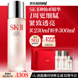 SK-II神仙水精华液230ml水乳补水护肤品化妆品礼盒套装sk2生日礼物