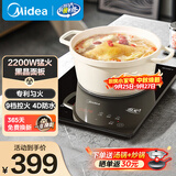 美的（Midea）电磁炉 2200W家用大功率电磁灶 9档匀火4D防水多功能烹饪 一键爆炒触控面板 线下门店同款一套带锅 线下同款丨汤炒锅双配丨黑晶面板