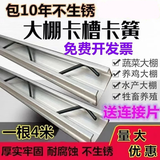 热镀锌大棚卡槽卡簧纳米铝合金卡槽压膜条镀铝锌耐腐蚀压膜槽防风 热镀锌1.0mm厚卡槽 带优质北京卡簧（卡槽4米一根）