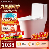 九牧（JOMOO）11322-2-2/31KB-1九级暴风大冲力无棱内壁马桶虹吸坐便器305坑距