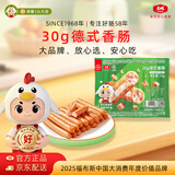 大成德式香肠1kg烤肠烧烤食材空气炸锅肉肠儿童早餐半成品速食火腿肠
