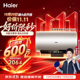 海尔【莎莎同款】无镁棒DR7PLUS电热水器家用60升一级能效国家补贴小蓝瓶富锶净肤洗3300W免清洗免排污