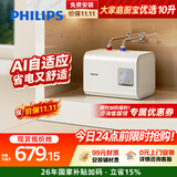 飞利浦（PHILIPS）10升小厨宝电热水器一级能效 2200W速热厨房热水宝 AI自适应 国家补贴15% 哈登AWH1074/93(100UA)