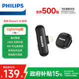 飞利浦（PHILIPS）DLM3549V领夹麦克风手机电脑直播voq短视频主播户外无损收音MINI领夹麦 AI智能降噪一拖一