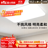 雷士（NVC）次日达吸顶灯客厅大灯简约奶油风LED照明灯饰卧室灯餐厅白雪1
