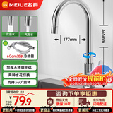 名爵（MEJUE）厨房水龙头不锈钢双水花360°旋转冷热双控水槽洗菜盆Z-011341