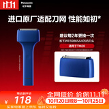 松下（Panasonic）替换外刃WES9865A405进口剃须刀配件适用于TM20