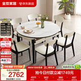 全友家居 现代简约多功能可伸缩岩板餐桌椅子组合客餐厅家用吃饭桌子