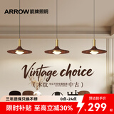 ARROW箭牌 全光谱高显指中古原木风吊灯餐厅灯吧台餐桌灯护眼灯中山 力荐！三头-36瓦-三色