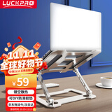 LUCKPRO笔记本支架电脑支架 平板散热支架 无极升降折叠 悬空立式增高架 支撑托架子多品牌通用