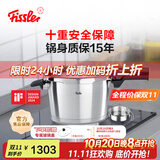 菲仕乐fissler德国进口不锈钢高压锅家用快锅防爆压力锅燃气电磁炉通用 【黑武士】带蒸屉4.5L（约1-4人使用） 22cm