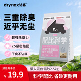 洁客（Drymax）膨润土豆腐砂混合猫砂除臭低尘懒人猫砂2.5kg