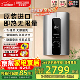 斯宝亚创原装进口即热式电热水器家用洗澡卫生间速热恒温0-8KW变频超薄热水器40-55℃可调世创电能直营 8KW 商家速发【变频恒温+三挡记忆】