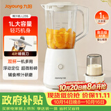 九阳（Joyoung）榨汁机一机多用强劲动力 多功能易清洗家用1升搅拌机 打米糊果汁机婴儿辅食机L10-L235