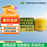 曼牌滤清器（MANNFILTER）机油滤清器油滤芯W811/80/W8054起亚领动ix35途胜朗动名图索纳塔
