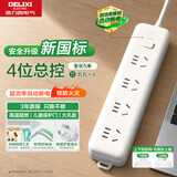 德力西（DELIXI）新国标3C认证安全插座/插排/排插/插线板/拖线板/家用办公宿舍桌面接线板 4位五孔总控开关5米