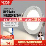 欧普照明（OPPLE）LED筒灯嵌入式孔灯吊顶灯超薄客厅漆白全铝 5瓦暖白开孔7-8.5cm