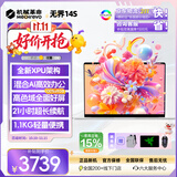 机械革命无界14 2026旗舰版【限时补贴】 Ai剪辑长续航全能本 高色域超轻薄本学生本商务办公笔记本电脑 新品X无界14S 酷睿5 12G 500固态 高密度大电池长效续航 14英寸高色域全面屏