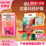 碧芭宝贝【尿裤免费送】大鱼海棠鎏金纸尿裤NB60新生儿尿不湿超薄透气