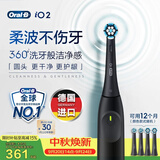 欧乐B德国进口电动牙刷成人iO2系尊贵黑刷头*4柔波双净刷360°洗牙般洁净柔波不伤牙干净护龈中秋礼品