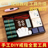山迪情人节送女友菩提戒指半成品材料包手工制作对戒生日礼物情侣 电动款-对戒+吊坠材料包