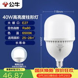 公牛（BULL）LED灯泡高亮球泡柱形灯厂房商超 大功率40W球泡白光6500KE27螺口