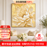 墨派（Mopai）餐厅装饰画手绘油画美式花卉高端客厅肌理挂画正方形壁画免打孔 花香满屋 50*50cm手绘油画