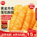 思念无矾放心油条900g20根 食品早点青少年儿童早餐半成品国庆送礼