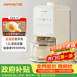 九阳（Joyoung）免手洗豆浆机轻音降噪古法豆浆24h预约1.2L家庭容量家用全自动破壁机榨汁机K3