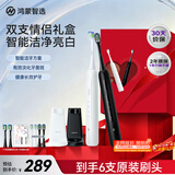 鸿蒙智选力博得智能声波牙刷2 优漾礼盒电动牙刷情侣送男友送女友生日礼物新婚礼物双支装更划算