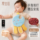 爱宝适婴儿安抚手掌自动拍睡哄娃神器电动安抚枕二月闹防惊跳星月谣S929