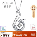 佐卡伊 凤求凰 白18K金钻石吊坠项链豪华版 D00037