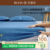 百丽丝水星家纺出品全棉床笠纯棉床单床笠罩单件全包床笠床垫保护套