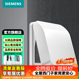 西门子（SIEMENS）开关插座防水盒 暗装开关插座保护盖配件 可悬停86型通用防溅盒 雅白色防水盒