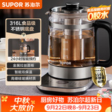 苏泊尔（SUPOR）养生壶 1.5L煮茶器 玻璃花茶壶 316L不锈钢恒温水壶烧水壶煮茶壶调奶器新老款随机发 SW-15YJ32