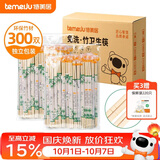 特美居（temeiju）一次性筷子独立包装家用野营方便快餐竹筷外卖餐具粗圆筷300双